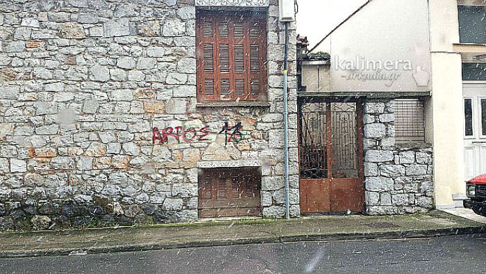 Χιονίζει με ένταση κατά διαστήματα στην Τρίπολη! (vd)