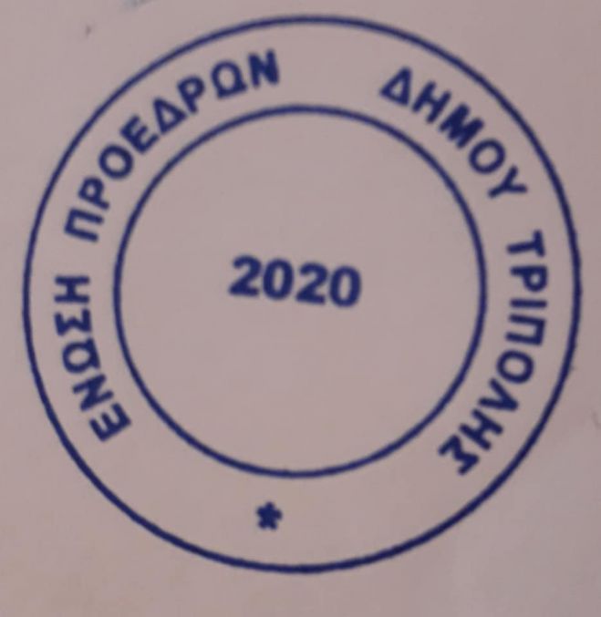 &Alpha;&nu;&tau;ί&delta;&rho;&alpha;&sigma;&eta; &alpha;&pi;ό &tau;&omicron;&upsilon;&sigmaf; &Pi;&rho;&omicron;έ&delta;&rho;&omicron;&upsilon;&sigmaf; &Kappa;&omicron;&iota;&nu;&omicron;&tau;ή&tau;&omega;&nu; &tau;&omicron;&upsilon; &Delta;ή&mu;&omicron;&upsilon; &Tau;&rho;ί&pi;&omicron;&lambda;&eta;&sigmaf; &gamma;&iota;&alpha; &tau;&omicron;&nu; &epsilon;&kappa;&lambda;&omicron;&gamma;&iota;&kappa;ό &nu;ό&mu;&omicron; - &Zeta;&eta;&tau;&omicron;ύ&nu; &alpha;&nu;&epsilon;&xi;ά&rho;&tau;&eta;&tau;&alpha; &psi;&eta;&phi;&omicron;&delta;έ&lambda;&tau;&iota;&alpha;