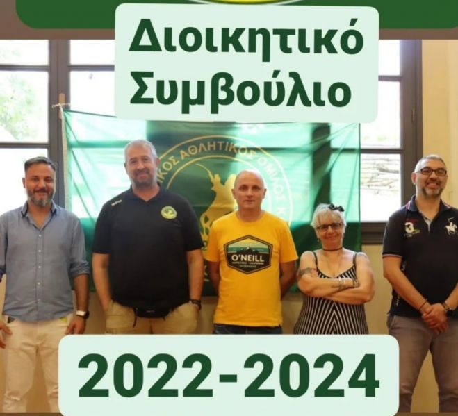 &Nu;έ&omicron; &delta;&iota;&omicron;&iota;&kappa;&eta;&tau;&iota;&kappa;ό &sigma;&upsilon;&mu;&beta;&omicron;ύ&lambda;&iota;&omicron; &sigma;&tau;&omicron;&nu; &Pi;&alpha;&nu;&alpha;&rho;&kappa;&alpha;&delta;&iota;&kappa;ό &Alpha;&theta;&lambda;&eta;&tau;&iota;&kappa;ό Ό&mu;&iota;&lambda;&omicron; &Kappa;&omega;&phi;ώ&nu;