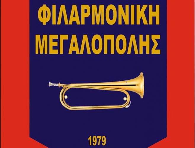 &Epsilon;&kappa;&lambda;&omicron;&gamma;έ&sigmaf; &sigma;&tau;&eta; &Phi;&iota;&lambda;&alpha;&rho;&mu;&omicron;&nu;&iota;&kappa;ή &Mu;&epsilon;&gamma;&alpha;&lambda;ό&pi;&omicron;&lambda;&eta;&sigmaf;