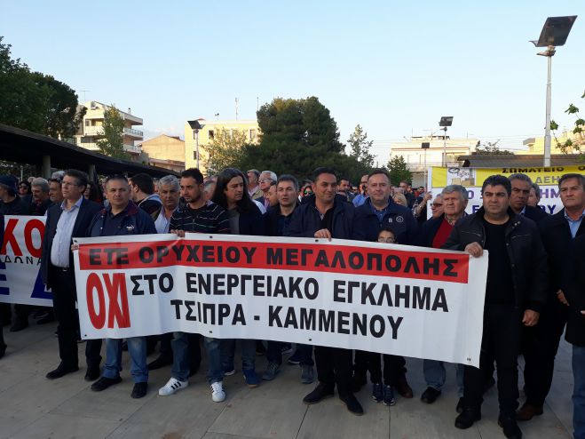 Μεγαλόπολη | Live το συλλαλητήριο κατά της πώλησης μονάδων της ΔΕΗ