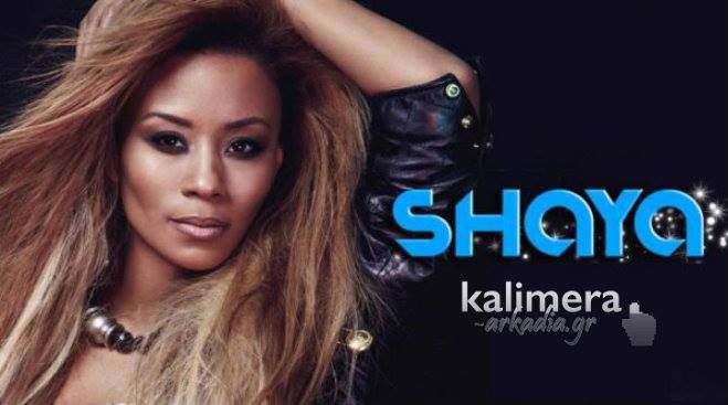 Η Αρκαδία ψήφισε Shaya και Sunshine για τη Eurovision!