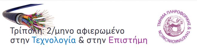 Ό&pi;&omicron;&iota;&omicron;&sigmaf; &upsilon;&pi;&omicron;&sigma;&tau;&eta;&rho;ί&zeta;&epsilon;&iota; ό&tau;&iota; &omicron;&iota; &alpha;&rho;&chi;&alpha;ί&omicron;&iota; Έ&lambda;&lambda;&eta;&nu;&epsilon;&sigmaf; &epsilon;&phi;&eta;ύ&rho;&alpha;&nu; &tau;&iota;&sigmaf; &omicron;&pi;&tau;&iota;&kappa;έ&sigmaf; &tau;&epsilon;&chi;&nu;&omicron;&lambda;&omicron;&gamma;ί&epsilon;&sigmaf; &nu;&alpha; &sigma;&eta;&kappa;ώ&sigma;&epsilon;&iota; &tau;&omicron; &chi;έ&rho;&iota; &tau;&omicron;&upsilon;!