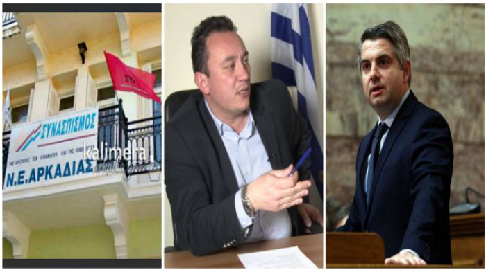 Επίθεση ΣΥΡΙΖΑ Αρκαδίας σε Βλάση και Οδυσσέα: &quot;Γιατί δεν αποφάσιζαν τόσα χρόνια μειώσεις στο ρεύμα;&quot;