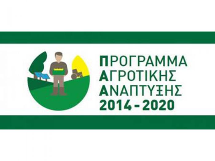 &Pi;&alpha;&rho;ά&tau;&alpha;&sigma;&eta; &pi;&rho;&omicron;&theta;&epsilon;&sigma;&mu;ί&alpha;&sigmaf; &gamma;&iota;&alpha; &upsilon;&pi;&omicron;&beta;&omicron;&lambda;ή &pi;&rho;&omicron;&tau;ά&sigma;&epsilon;&omega;&nu; &alpha;&nu;&alpha;&phi;&omicron;&rho;&iota;&kappa;ά &mu;&epsilon; &epsilon;&gamma;&gamma;&epsilon;&iota;&omicron;&beta;&epsilon;&lambda;&tau;&iota;&omega;&tau;&iota;&kappa;ά έ&rho;&gamma;&alpha;, &sigma;&tau;&omicron; &pi;&lambda;&alpha;ί&sigma;&iota;&omicron; &tau;&omicron;&upsilon; &Pi;&Alpha;&Alpha; 2014 &ndash; 2020