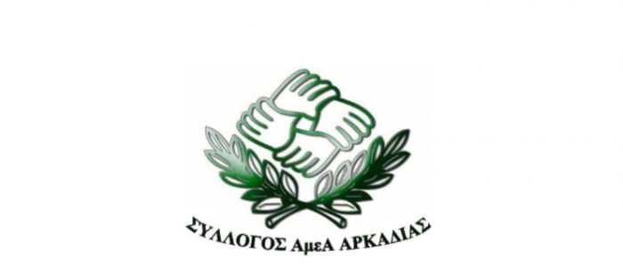 &Sigma;&tau;&iota;&sigmaf; 17 &Iota;&alpha;&nu;&omicron;&upsilon;&alpha;&rho;ί&omicron;&upsilon; &eta; &kappa;&omicron;&pi;ή &pi;ί&tau;&alpha;&sigmaf; &tau;&omicron;&upsilon; &Sigma;&upsilon;&lambda;&lambda;ό&gamma;&omicron;&upsilon; &Alpha;&tau;ό&mu;&omega;&nu; &mu;&epsilon; &Alpha;&nu;&alpha;&pi;&eta;&rho;ί&alpha;&nbsp;&Alpha;&rho;&kappa;&alpha;&delta;ί&alpha;&sigmaf;