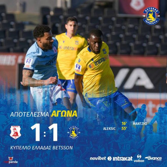 &Alpha;&pi;&omicron;&kappa;&lambda;&epsilon;ί&sigma;&tau;&eta;&kappa;&epsilon; &omicron; &Alpha;&sigma;&tau;έ&rho;&alpha;&sigmaf; &alpha;&pi;ό &tau;&omicron; &Kappa;ύ&pi;&epsilon;&lambda;&lambda;&omicron; &ndash; &Iota;&sigma;&omicron;&pi;&alpha;&lambda;ί&alpha; &sigma;&tau;&iota;&sigmaf; &Sigma;έ&rho;&rho;&epsilon;&sigmaf;