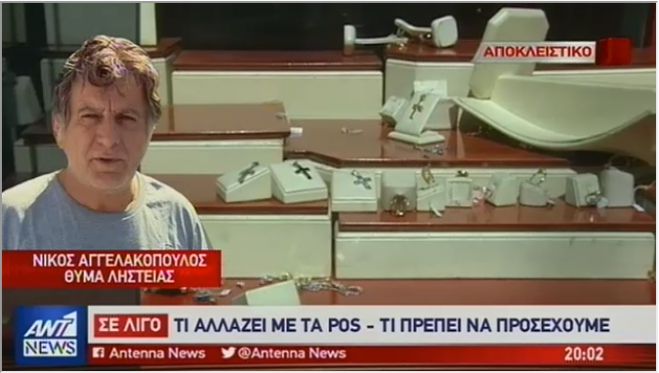Έ&nu;&omicron;&pi;&lambda;&eta; &lambda;&eta;&sigma;&tau;&epsilon;ί&alpha; &sigma;&tau;&eta;&nu; &Tau;&rho;ί&pi;&omicron;&lambda;&eta; | "Έ&phi;&alpha;&gamma;&alpha; &pi;&omicron;&lambda;ύ &xi;ύ&lambda;&omicron;. &Mu;&omicron;&upsilon; &epsilon;ί&chi;&alpha;&nu; &alpha;&nu;&omicron;ί&xi;&epsilon;&iota; &tau;&omicron; &kappa;&epsilon;&phi;ά&lambda;&iota; &kappa;&alpha;&iota; &mu;&epsilon; &chi;&tau;&upsilon;&pi;&omicron;ύ&sigma;&alpha;&nu; &sigma;&tau;&alpha; &pi;&lambda;&epsilon;&upsilon;&rho;ά &mu;&epsilon; &tau;&omicron; &pi;&iota;&sigma;&tau;ό&lambda;&iota;" (vd)