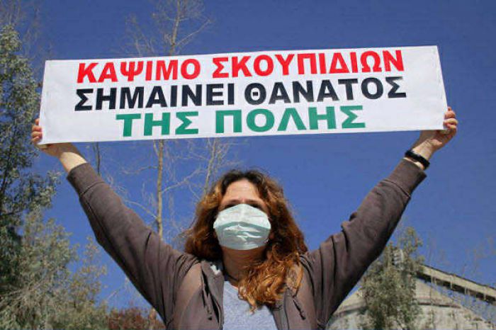 Κίνημα Δημοκρατίας Αρκαδίας | Ψήφισμα ενάντια στην εγκατάσταση εργοστασίου καύσης απορριμμάτων
