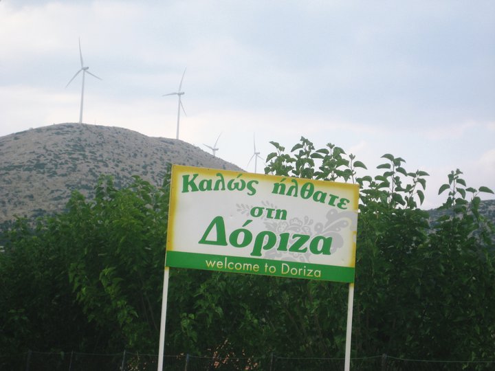 Κοπή πίτας στη Δόριζα