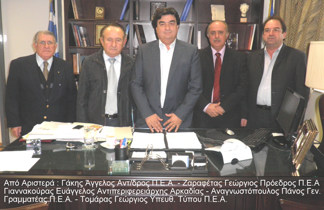 Π.Ε.Α. - Ημερίδα στην Αθήνα για την «Τουριστική Προβολή της Αρκαδίας»!