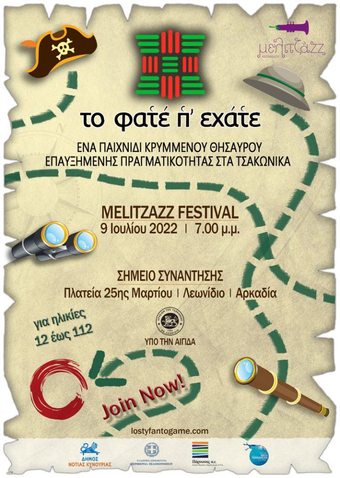 &Omicron; &theta;&eta;&sigma;&alpha;&upsilon;&rho;ό&sigmaf; &tau;&eta;&sigmaf; &Tau;&sigma;&alpha;&kappa;&omega;&nu;&iota;ά&sigmaf;!