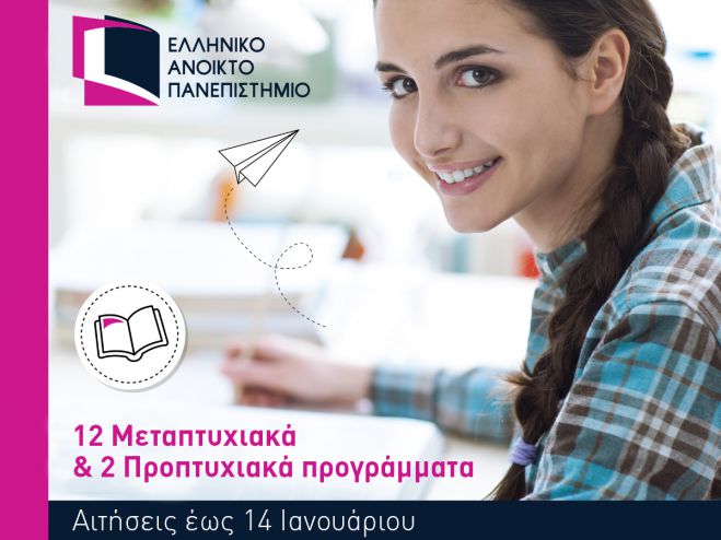 &Epsilon;&Alpha;&Pi; - &Sigma;&pi;&omicron;&upsilon;&delta;έ&sigmaf; &gamma;&iota;&alpha; ό&lambda;&omicron;&upsilon;&sigmaf;, &epsilon;&xi; &alpha;&pi;&omicron;&sigma;&tau;ά&sigma;&epsilon;&omega;&sigmaf; &mu;&epsilon; &kappa;ύ&rho;&omicron;&sigmaf; &kappa;&alpha;&iota; &alpha;&xi;&iota;&omicron;&pi;&iota;&sigma;&tau;ί&alpha;!