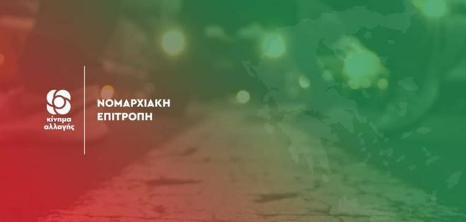 Τηλεδιάσκεψη από το ΚΙΝΑΛ Αρκαδίας για τα προβλήματα στον πρωτογενή τομέα