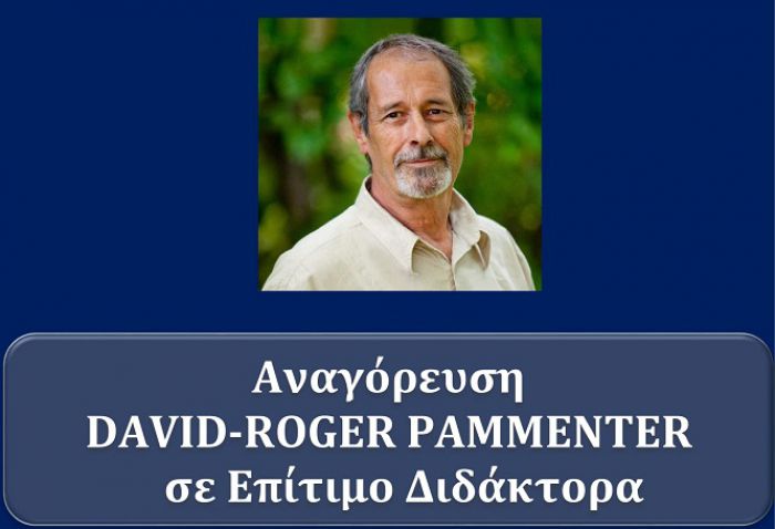 Σκηνοθέτης παγκοσμίου φήμης θα αναγορευθεί σε επίτιμο διδάκτορα του Πανεπιστημίου Πελοποννήσου