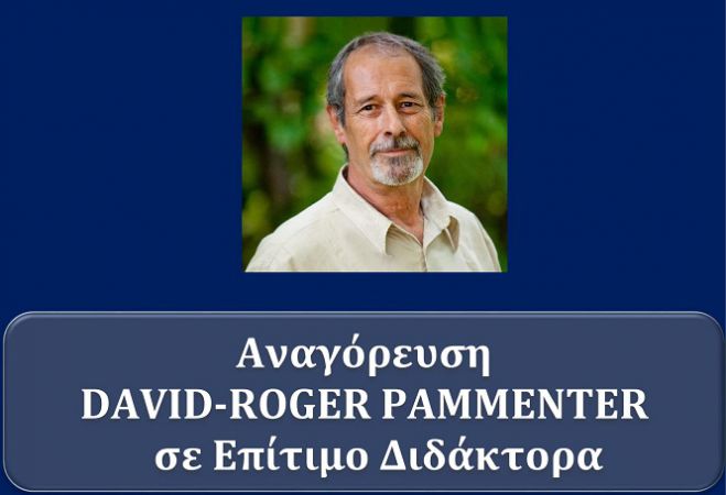 Σκηνοθέτης παγκοσμίου φήμης θα αναγορευθεί σε επίτιμο διδάκτορα του Πανεπιστημίου Πελοποννήσου