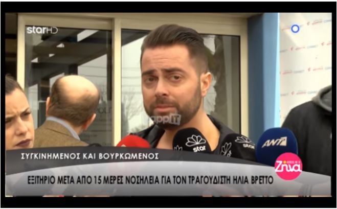 &Epsilon;&xi;&iota;&tau;ή&rho;&iota;&omicron; &gamma;&iota;&alpha; &tau;&omicron;&nu; &Eta;&lambda;ί&alpha; &Beta;&rho;&epsilon;&tau;&tau;ό: "Έ&chi;&omega; &zeta;ή&sigma;&epsilon;&iota; &tau;&omicron;&nu; &chi;&epsilon;&iota;&rho;ό&tau;&epsilon;&rho;&omicron; &epsilon;&phi;&iota;ά&lambda;&tau;&eta; &tau;&eta;&sigmaf; &zeta;&omega;ή&sigmaf; &mu;&omicron;&upsilon;" &lambda;έ&epsilon;&iota; &sigma;&upsilon;&gamma;&kappa;&iota;&nu;&eta;&mu;έ&nu;&omicron;&sigmaf; (vd)