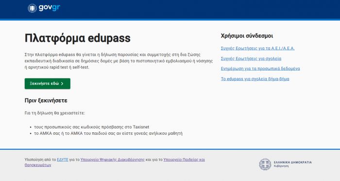 &Mu;&alpha;&theta;&eta;&tau;έ&sigmaf; | &Sigma;&epsilon; &pi;&omicron;&iota;&alpha; &iota;&sigma;&tau;&omicron;&sigma;&epsilon;&lambda;ί&delta;&alpha; &delta;&eta;&lambda;ώ&nu;&omicron;&nu;&tau;&alpha;&iota; &tau;&alpha; self tests;