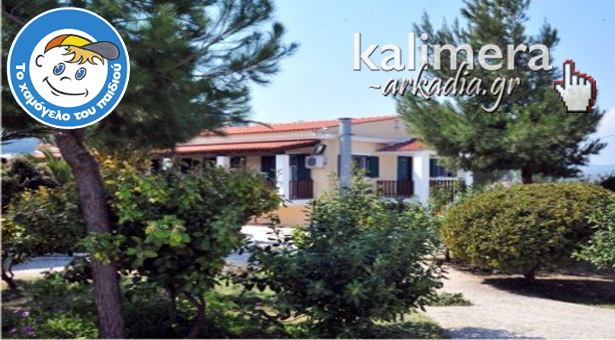 &Tau;&omicron; kalimera-arkadia.gr &kappa;&omicron;&nu;&tau;ά &sigma;&tau;&alpha; &pi;&alpha;&iota;&delta;&iota;ά &tau;&omicron;&upsilon; &laquo;&Chi;&alpha;&mu;ό&gamma;&epsilon;&lambda;&omicron;&upsilon;&raquo; - &Epsilon;&sigma;&epsilon;ί&sigmaf; &theta;&alpha; &beta;&omicron;&eta;&theta;ή&sigma;&epsilon;&tau;&epsilon;;