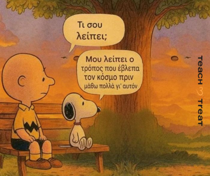 Η Σημασία της Παιδικής Αθωότητας – Μεγαλώνοντας χωρίς άμυνες