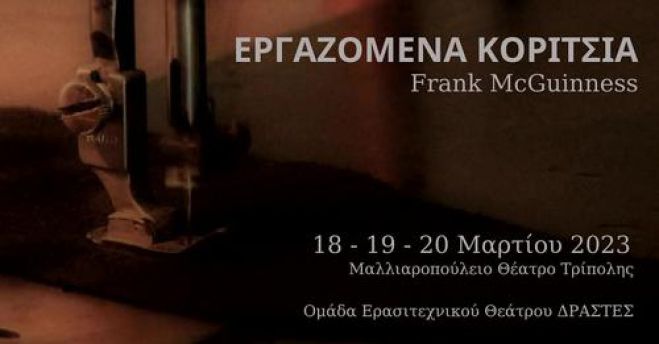 "&Delta;&rho;ά&sigma;&tau;&epsilon;&sigmaf;" | &Mu;&epsilon; &delta;&omega;&rho;&epsilon;ά&nu; &epsilon;ί&sigma;&omicron;&delta;&omicron; &omicron;&iota; &pi;&alpha;&rho;&alpha;&sigma;&tau;ά&sigma;&epsilon;&iota;&sigmaf; &sigma;&tau;&omicron; &Mu;&alpha;&lambda;&lambda;&iota;&alpha;&rho;&omicron;&pi;&omicron;ύ&lambda;&epsilon;&iota;&omicron; (vd)