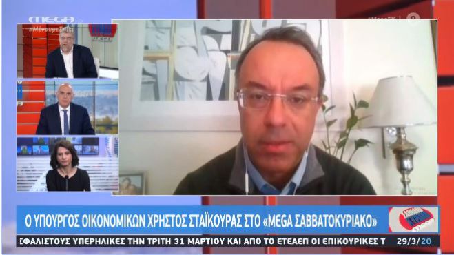Μέτρα στήριξης για όλους ανακοίνωνει ο Σταϊκούρας - Τη Δευτέρα θα ανακοινωθεί νέα λίστα με ΚΑΔ!