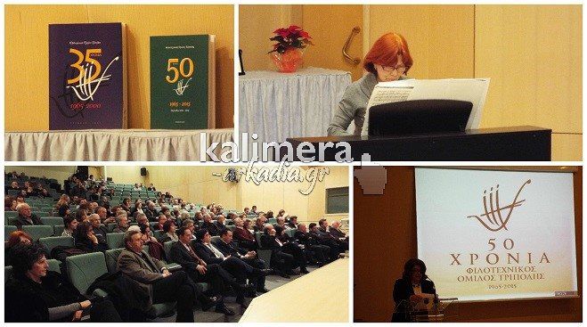 Μια βραδιά γεμάτη αναμνήσεις από τα 50 χρόνια του Φιλοτεχνικού Ομίλου! (vd)