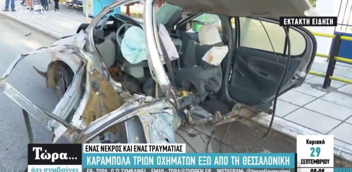 &Theta;&epsilon;&sigma;&sigma;&alpha;&lambda;&omicron;&nu;ί&kappa;&eta; | &Sigma;&omicron;&kappa;ά&rho;&omicron;&upsilon;&nu; &omicron;&iota; &epsilon;&iota;&kappa;ό&nu;&epsilon;&sigmaf; &alpha;&pi;ό &tau;&eta;&nu; &kappa;&alpha;&rho;&alpha;&mu;&pi;ό&lambda;&alpha; - &Kappa;ό&pi;&eta;&kappa;&epsilon; &alpha;&upsilon;&tau;&omicron;&kappa;ί&nu;&eta;&tau;&omicron; &sigma;&tau;&eta; &mu;έ&sigma;&eta; (vd)