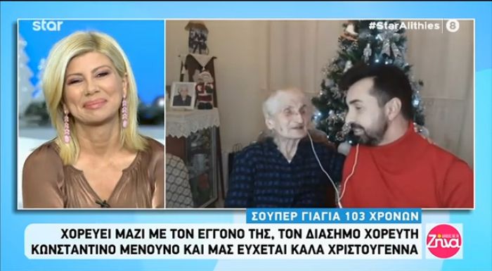 Star η γιαγιά Σοφία από την Αρκαδία - Έγινε 103 ετών και τραγούδησε live!