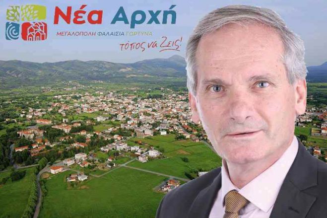 Μιχόπουλος για δημοτική αρχή Μεγαλόπολης: "Η αγωνία να επανεκλεγείτε την επόμενη τετραετία είναι καθαρά το μόνο που σας ενδιαφέρει"