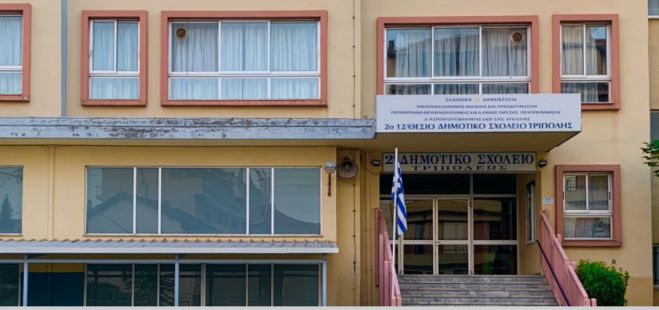 &Tau;&rho;ί&pi;&omicron;&lambda;&eta; | &Kappa;&rho;&omicron;ύ&sigma;&mu;&alpha; covid &sigma;&tau;&omicron; 2&omicron; &Delta;&eta;&mu;&omicron;&tau;&iota;&kappa;ό &Sigma;&chi;&omicron;&lambda;&epsilon;ί&omicron;