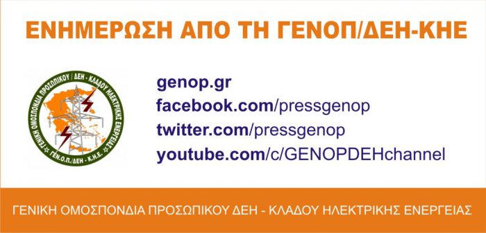&Gamma;&Epsilon;&Nu;&Omicron;&Pi; | &Sigma;ύ&sigma;&kappa;&epsilon;&psi;&eta; &phi;&omicron;&rho;έ&omega;&nu; &gamma;&iota;&alpha; &tau;&eta;&nu; &pi;ώ&lambda;&eta;&sigma;&eta; &tau;&omega;&nu; &mu;&omicron;&nu;ά&delta;&omega;&nu; &tau;&eta;&sigmaf; &Delta;&Epsilon;&Eta; &Mu;&epsilon;&gamma;&alpha;&lambda;ό&pi;&omicron;&lambda;&eta;&sigmaf;