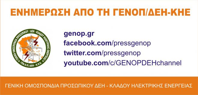 &Gamma;&Epsilon;&Nu;&Omicron;&Pi; | &Sigma;ύ&sigma;&kappa;&epsilon;&psi;&eta; &phi;&omicron;&rho;έ&omega;&nu; &gamma;&iota;&alpha; &tau;&eta;&nu; &pi;ώ&lambda;&eta;&sigma;&eta; &tau;&omega;&nu; &mu;&omicron;&nu;ά&delta;&omega;&nu; &tau;&eta;&sigmaf; &Delta;&Epsilon;&Eta; &Mu;&epsilon;&gamma;&alpha;&lambda;ό&pi;&omicron;&lambda;&eta;&sigmaf;