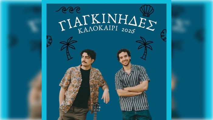 &Omicron;&iota; &Gamma;&iota;&alpha;&gamma;&kappa;ί&nu;&eta;&delta;&epsilon;&sigmaf; &tau;&omicron;&nu; &Alpha;ύ&gamma;&omicron;&upsilon;&sigma;&tau;&omicron; &sigma;&tau;&omicron;&nu; &Tau;&upsilon;&rho;ό!