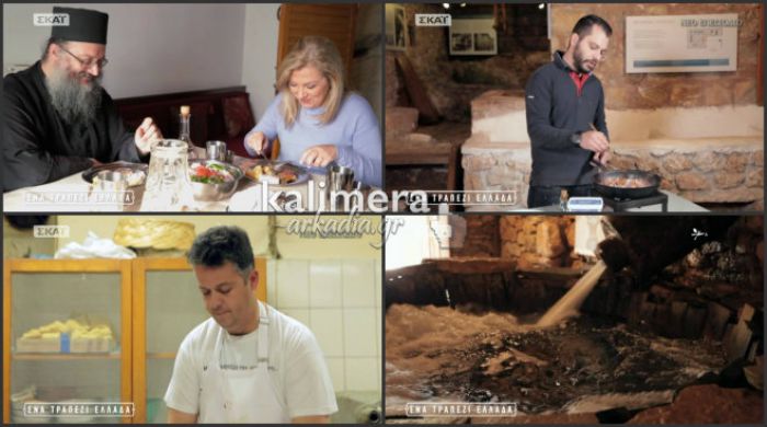 Ένα τραπέζι γεμάτο … Γορτυνία παρουσίασε ο Σκάι – Δείτε το βίντεο!