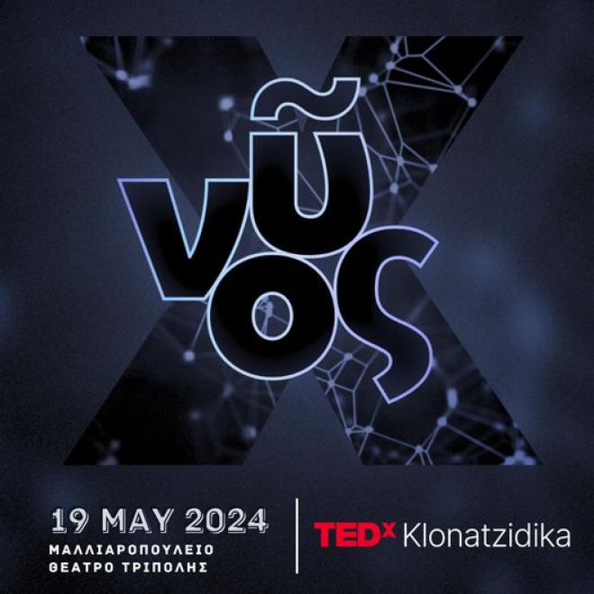 Κώστας Τζιούμης για TEDxKlonatzidika2024: «Στηρίζουμε δράσεις πρωτοπόρες και καινοτόμες»