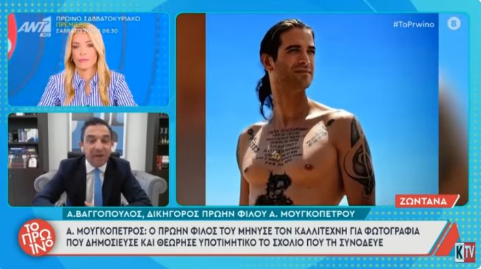 Μουγκοπέτρος | Στην αντεπίθεση ο πρώην φίλος του - Τον μηνύει για εξύβριση και συκοφαντική δυσφήμιση