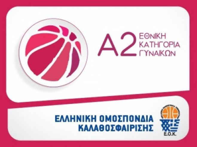 Ή&tau;&tau;&alpha; &gamma;&iota;&alpha; &tau;&eta;&nu; Ά&mu;&iota;&lambda;&lambda;&alpha; &sigma;&tau;&eta;&nu; &Alpha;2