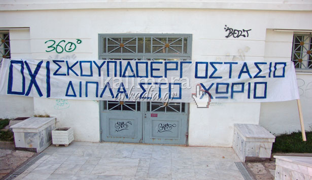 Εργοστάσιο απορριμμάτων - Στην Καλλιρόη πάει ο Τατούλης για συζήτηση με τους πολίτες!