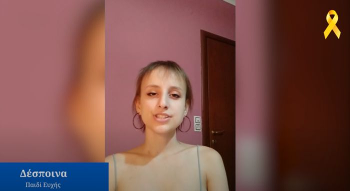 Ο καρκίνος στα παιδιά ΜΠΟΡΕΙ να θεραπευτεί (vd)