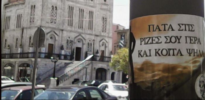 &Epsilon;&nu;&eta;&mu;&epsilon;&rho;&omega;&tau;&iota;&kappa;ή &pi;&alpha;&rho;έ&mu;&beta;&alpha;&sigma;&eta; &alpha;&pi;ό &alpha;&upsilon;&tau;ό&nu;&omicron;&mu;&omicron;&upsilon;&sigmaf; &Epsilon;&theta;&nu;&iota;&kappa;&iota;&sigma;&tau;έ&sigmaf; &sigma;&tau;&eta;&nu; &Tau;&rho;ί&pi;&omicron;&lambda;&eta; (&epsilon;&iota;&kappa;ό&nu;&epsilon;&sigmaf;)