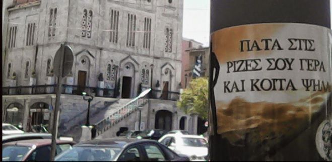 &Epsilon;&nu;&eta;&mu;&epsilon;&rho;&omega;&tau;&iota;&kappa;ή &pi;&alpha;&rho;έ&mu;&beta;&alpha;&sigma;&eta; &alpha;&pi;ό &alpha;&upsilon;&tau;ό&nu;&omicron;&mu;&omicron;&upsilon;&sigmaf; &Epsilon;&theta;&nu;&iota;&kappa;&iota;&sigma;&tau;έ&sigmaf; &sigma;&tau;&eta;&nu; &Tau;&rho;ί&pi;&omicron;&lambda;&eta; (&epsilon;&iota;&kappa;ό&nu;&epsilon;&sigmaf;)