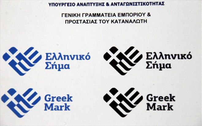 Ελληνικό Σήμα σε γαλακτοκομικά προϊόντα!