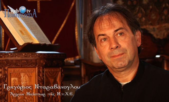 Τρίπολη | Στον Μητροπολιτικό Ναό Αγίου Βασιλείου θα ψάλει ο Γρηγόριος Νταραβάνογλου