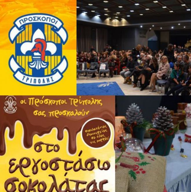 &Chi;&rho;&iota;&sigma;&tau;&omicron;&upsilon;&gamma;&epsilon;&nu;&nu;&iota;ά&tau;&iota;&kappa;&epsilon;&sigmaf; &delta;&rho;ά&sigma;&epsilon;&iota;&sigmaf; &alpha;&pi;ό &tau;&omicron;&upsilon;&sigmaf; &pi;&rho;&omicron;&sigma;&kappa;ό&pi;&omicron;&upsilon;&sigmaf; &sigma;&tau;&eta;&nu; &Tau;&rho;ί&pi;&omicron;&lambda;&eta;
