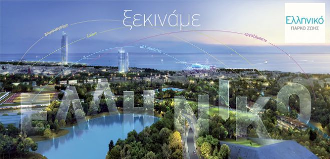 &Chi;&iota;&lambda;&iota;ά&delta;&epsilon;&sigmaf; &theta;έ&sigma;&epsilon;&iota;&sigmaf; &epsilon;&rho;&gamma;&alpha;&sigma;ί&alpha;&sigmaf; &theta;&alpha; &delta;&eta;&mu;&iota;&omicron;&upsilon;&rho;&gamma;ή&sigma;&epsilon;&iota; &eta; &epsilon;&pi;έ&nu;&delta;&upsilon;&sigma;&eta; &gamma;&iota;&alpha; &tau;&eta;&nu; &alpha;&xi;&iota;&omicron;&pi;&omicron;ί&eta;&sigma;&eta; &tau;&omicron;&upsilon; &pi;&rho;ώ&eta;&nu; &Alpha;&epsilon;&rho;&omicron;&delta;&rho;&omicron;&mu;ί&omicron;&upsilon; &sigma;&tau;&omicron; &Epsilon;&lambda;&lambda;&eta;&nu;&iota;&kappa;ό!