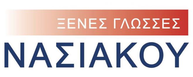 &Xi;έ&nu;&epsilon;&sigmaf; &gamma;&lambda;ώ&sigma;&sigma;&epsilon;&sigmaf; &laquo;&Nu;&alpha;&sigma;&iota;ά&kappa;&omicron;&upsilon;&raquo;: &Kappa;&alpha;&iota; &omicron;&iota; &epsilon;&pi;&iota;&tau;&upsilon;&chi;ί&epsilon;&sigmaf;, &sigma;&upsilon;&nu;&epsilon;&chi;ί&zeta;&omicron;&nu;&tau;&alpha;&iota;!