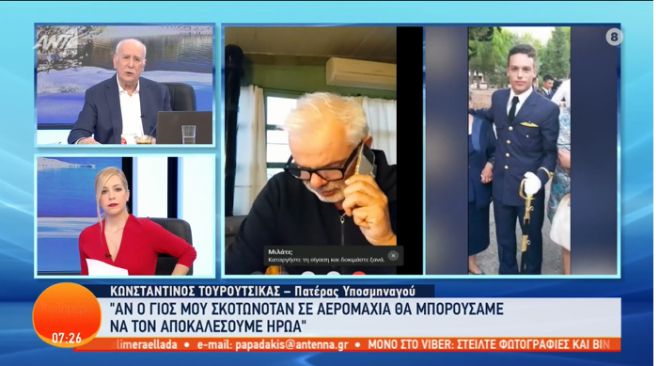 Με δάκρυα στα μάτια ο Κώστας Τουρούτσικας: "Ευχαρίστηση του Μάριου θα είναι η Ελληνική Σημαία στο φέρετρο" (vd)