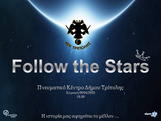 &Eta; &mu;&epsilon;&gamma;ά&lambda;&eta; &gamma;&iota;&omicron;&rho;&tau;ή &tau;&omicron;&upsilon; &omicron;&mu;ί&lambda;&omicron;&upsilon; &tau;έ&nu;&iota;&sigmaf; &tau;&eta;&sigmaf; &Alpha;&Epsilon;&Kappa; &Tau;&rho;ί&pi;&omicron;&lambda;&eta;&sigmaf; &epsilon;ί&nu;&alpha;&iota; &pi;&rho;&omicron; &tau;&omega;&nu; &pi;&upsilon;&lambda;ώ&nu;