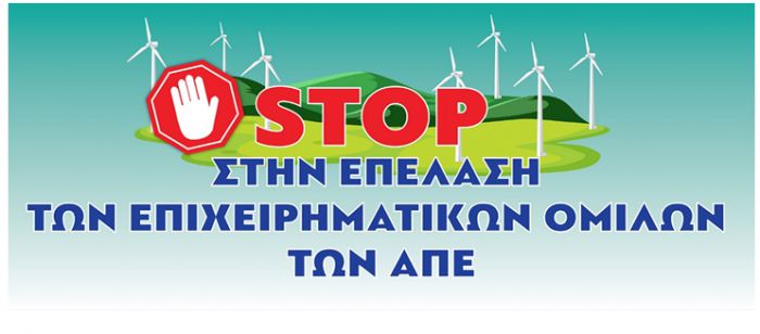 "Ό&chi;&iota; &alpha;&iota;&omicron;&lambda;&iota;&kappa;ά &sigma;&tau;&omicron;&nu; &Epsilon;&rho;ύ&mu;&alpha;&nu;&theta;&omicron;"